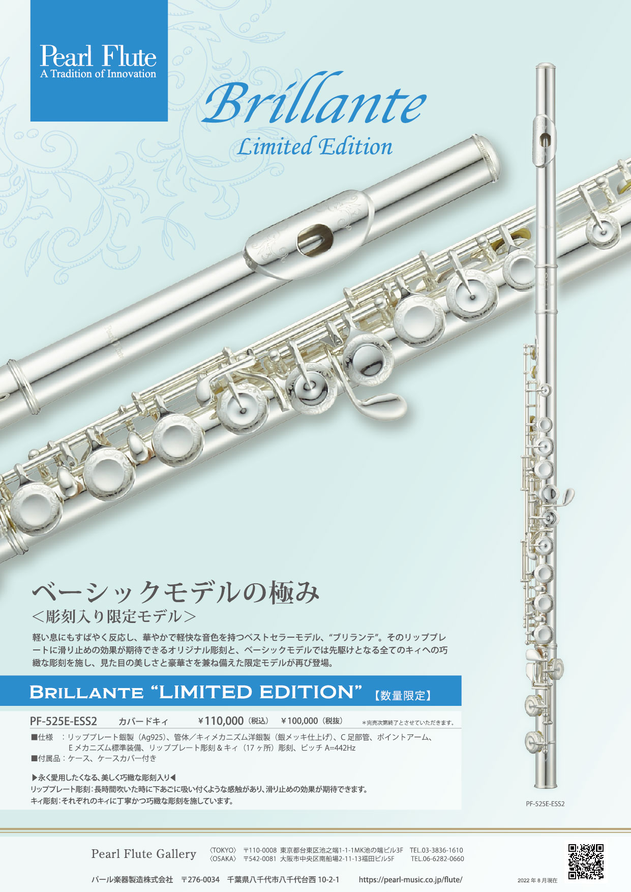 17500円公式アプリ 激安大特価！ 貴重 PEAL FLUTEPearl パール