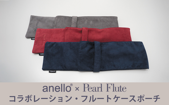 Flute pouch ANL-FLP1