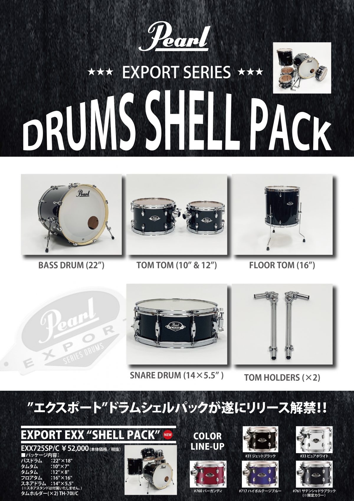 Pearl Drums - パール楽器製造株式会社｜NEWS & EVENTS