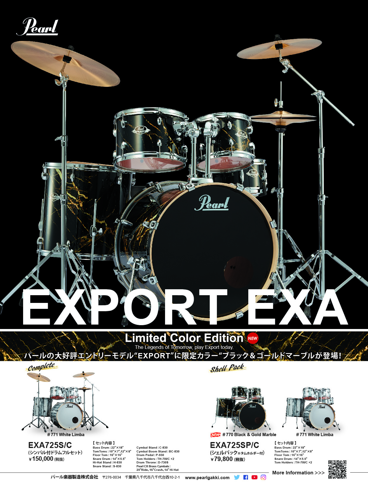 大注目】 【直接取引限定】Pearl ドラムセット DRUMS SERIES EXPORT