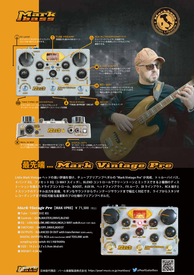 Mark bass little Mark Ⅲ おまけ付き - ベース