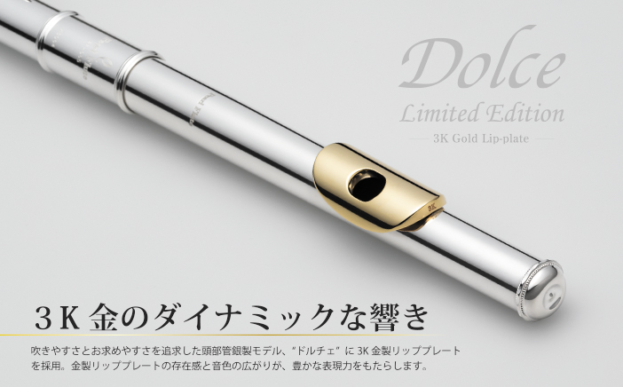 Dolce Limited Edition 