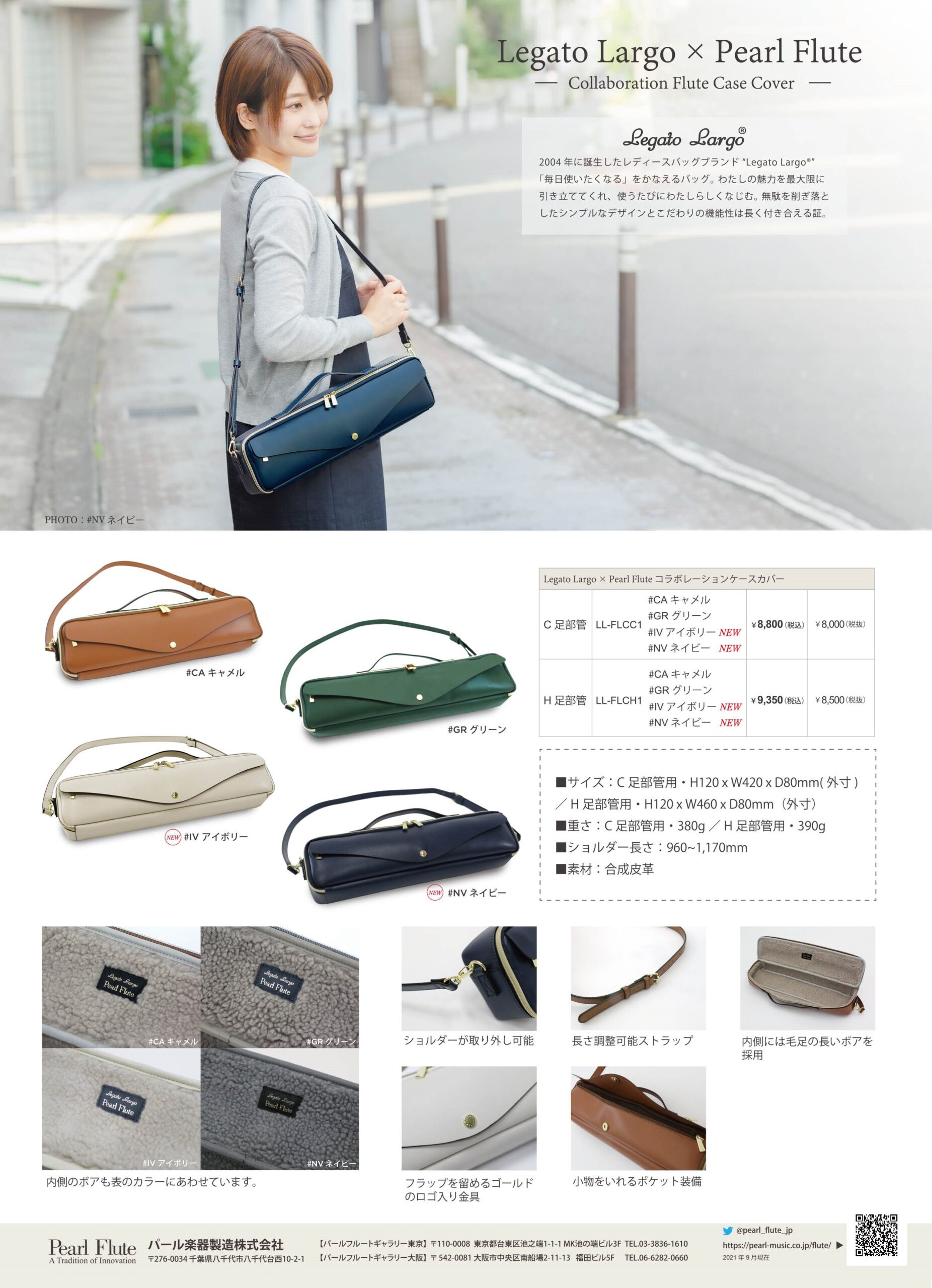 新品本物-Legato Largo×Pearl FluteFLUTE CASE TOTE BAG BLACKレガート