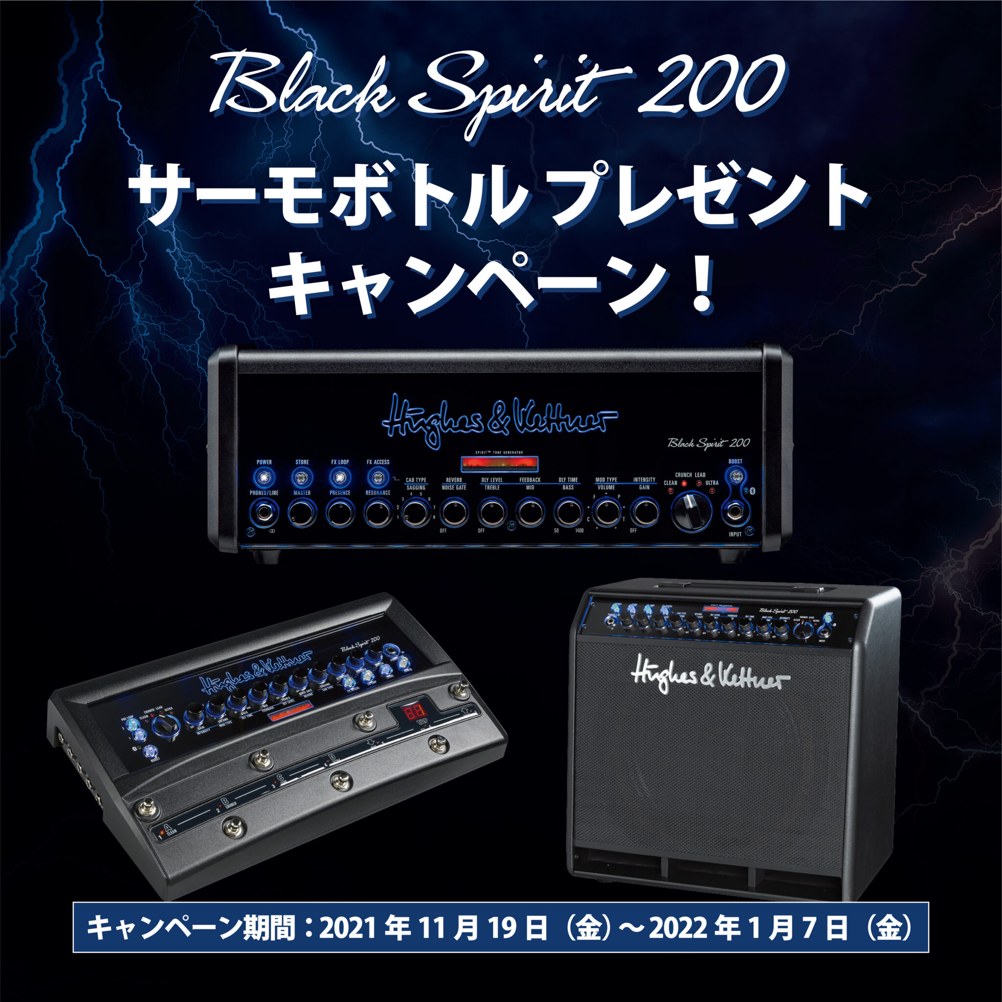 Hughes&Kettner Black Spirit 200 箱無し値引きあり+stbp.com.br
