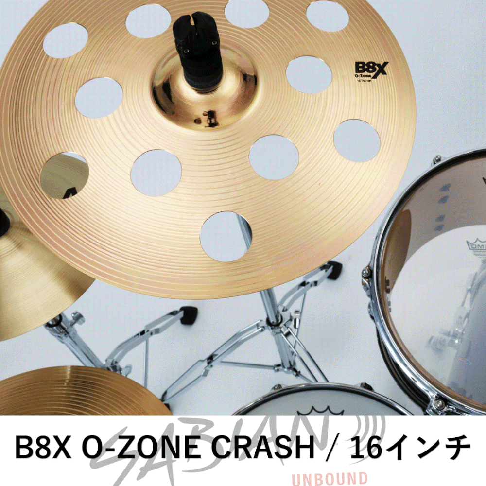 公式 SABIAN B8X OZone Crash 16" B8X16OZCS fucoa.cl
