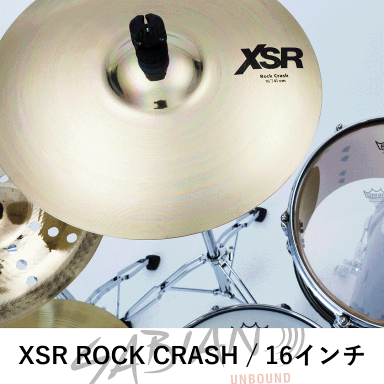 XSR ROCK CRASH | SABIAN