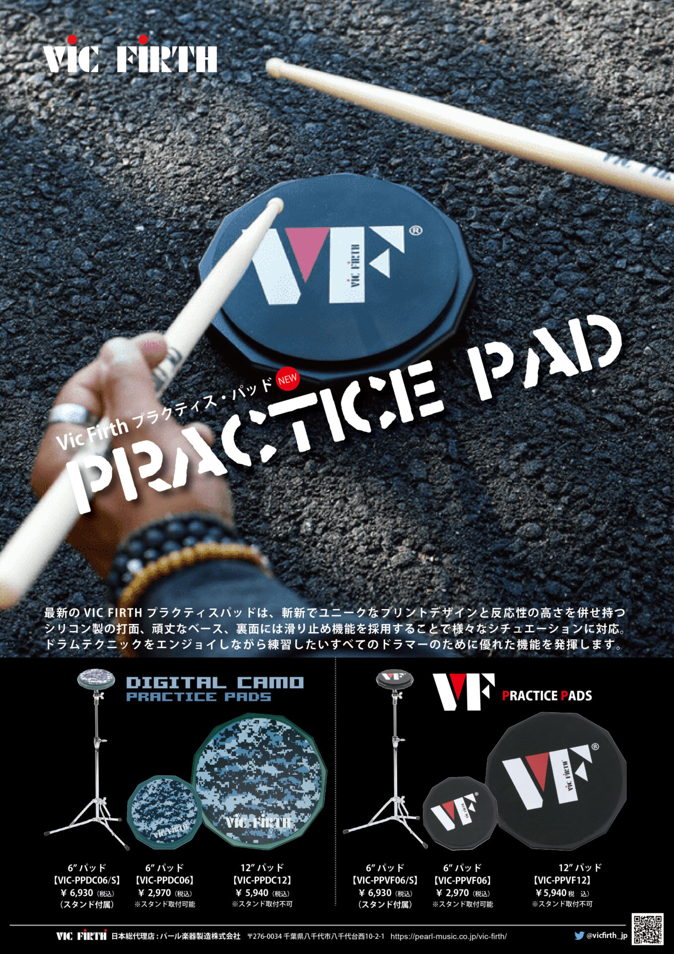 ○日本正規品○ VIC FIRTH VIC-PPVF06 6 inch VF Practice Pad idvn.com.vn