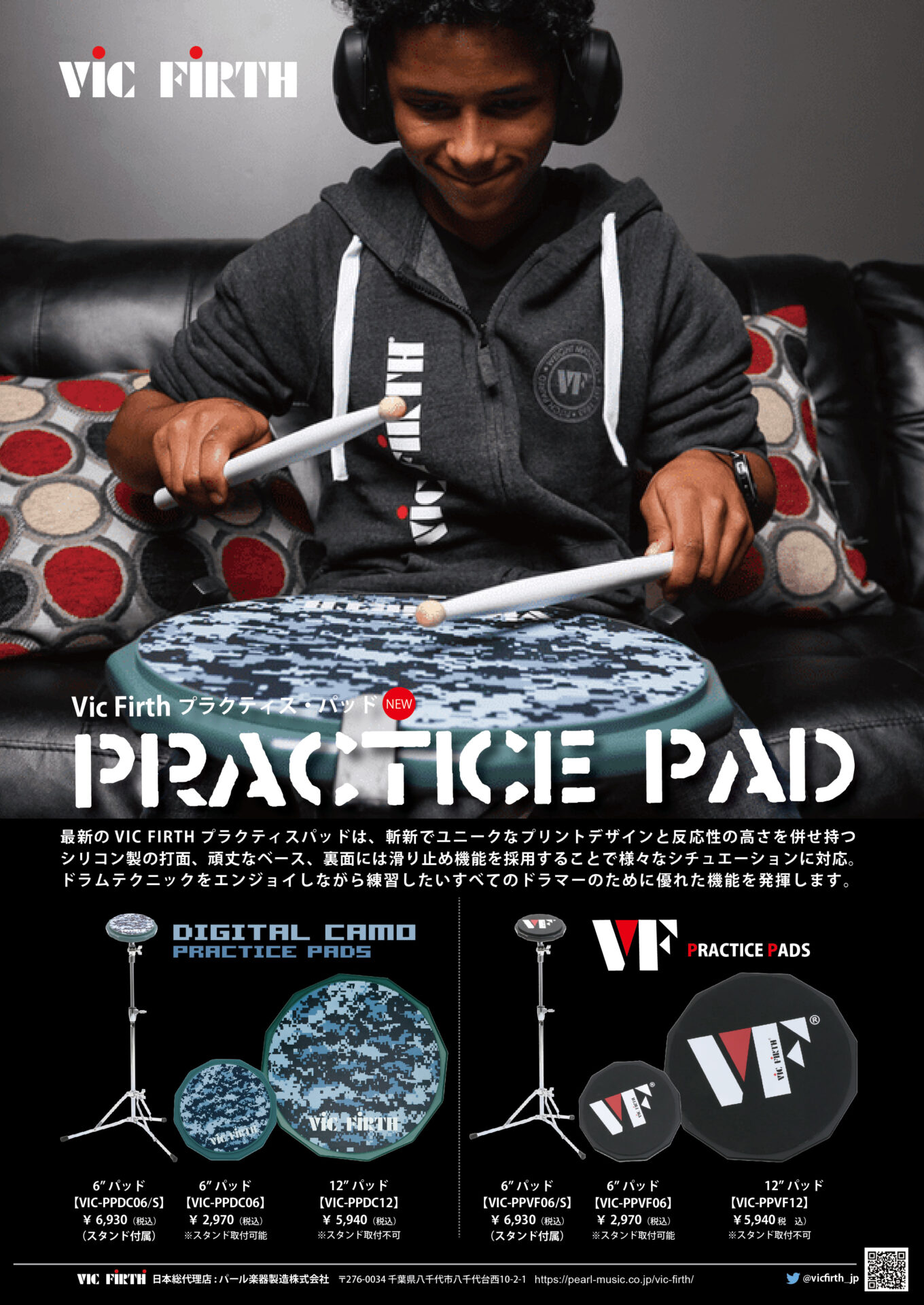 VIC FIRTH トレーニング・パッド VIC-PAD12D - 通販 - portoex.com.br